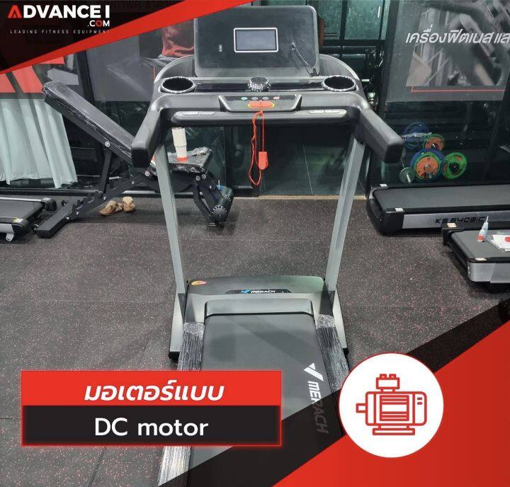 treadmill-ht1500-ลู่วิ่ง