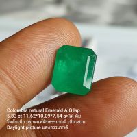 มรกตโคลัมเบียแท้  5.83 กะรัต สีเข้ม สะอาดสวยมาก Emerald Colombian