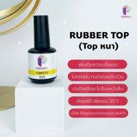 Rubber Top
