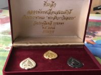 เหรียญพัดยศหลวงปู่โต๊ะชุดกรรมการ