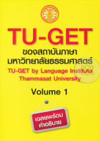 TU-GET Volume 1