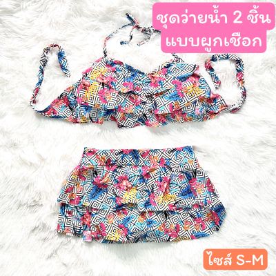 ชุดว่ายน้ำผู้หญิง 2 ชิ้น น่ารักๆ ชุดว่ายน้ำผญ bikini สวยๆ สไตล์เกาหลี มีฟองน้ำ ผ้าไลคร่า