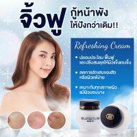 บัวหิมะ​ จิ้วฟู  Kritine Ko-Kool Refreshing Cream​ ขนาด15กรัม