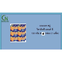 เบนเนทส้ม สบู่ก้อนวิตามินซี&amp;อี130กรัม(1ก้อนแถม1ก้อน,เซท6ก้อน)เบนเนทม่วงสบู่ไวเทนนิ่ง(สีม่วง)