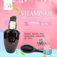 NP​ BEAUTY วิตามิน​ ออยล์​ เซรั่ม​(Vitamin OIL​ SERUM)​