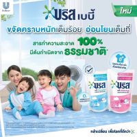 บรีส เอกเซล แคร์ ผลิตภัณฑ์ซักผ้า 550ml 2 ซอง