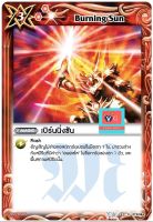 ฟอย เบิร์นนิ่งซัน แบทเทิลสปิริตส์ VG card shop