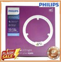 หลอดไฟนีออนกลม ฟิลิปส์หลอดกลม LED 
Philips LED Circular module 19.5w เทียบเท่า 40-55w Fluorescent ใช้แทนนีออนกลมรุ่นเก่าได้เลย GP Electric