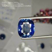 ไพลินซีลอน(ศรีลังก)า 8.48ct เผาเก่าสะอาดสวยมากเกรดท็อป Srilanka shapphir heating