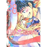 ยามาดะคุงกับแม่มดทั้ง​ 7​ครบชุด​ 28​ เล่ม​จบ​ หนังสือ​ใหม่​มือหนึ่ง​