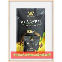 #กาแฟ วี คอฟฟี่ 1ห่อใหญ่ 16ซอง?ส่งฟรี?*โปรดระวังของปลอม*!!