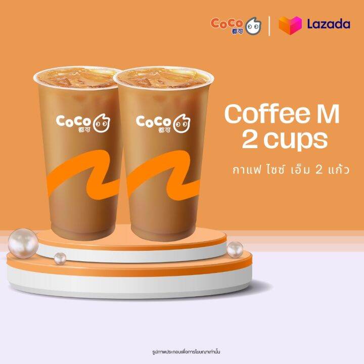 [Digital Coupon] CoCo Tea Combo coffee M โคโค่ กาแฟ M 2 แก้ว Lazada