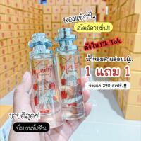 น้ำหอมอินฟินิตี้ Infinity Perfume