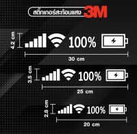 สติ๊กเกอร์โทรศัพท์ติดรถยนตสะท้อนแสง 3M อย่างดี ถูกที่สุดในลาซาด้า