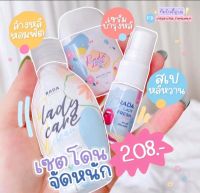 Lady care ล้าง+บำรุง+ทา จุดซ่อนเร้น หอมจนผู้ติดใจ