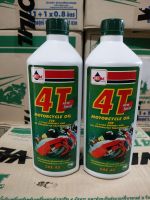 น้ำมันเครื่องเวลลอยVELOIL SEA40 ขนาด0.8 L