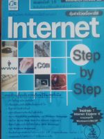 Internet Step by Step