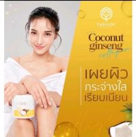 ครีมโสมมะพร้าวกลูต้า ผิวขาวใน 3 วัน COCONUT GINSENG CREAM BY EPS