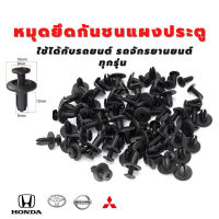 หมุดพลาสติก 6 มม. สีดํา สําหรับยึดกันชนรถยนต์ รถจักรยานยนต์ และชิ้นส่วนอื่นๆ Toyota Honda Nissan Mitsubishi Suzuki และรุ่นอื่นๆ