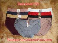 กางเกงในหญิงSisterhood 723 เหมาะสำหรับ (s-m) ขนาด 22-28 นิ้ว ลูกไม้ sexy หลากสี ♦️พร้อมส่ง