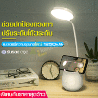 โคมไฟตั้งโต๊ะ โคมไฟอ่านหนังสือ โคมไฟถนอมสายตา โคมไฟหัวเตียง โคมไฟแบบชาร์จ โคมไฟทรงกลม ปรับได้3ระดับ Table Lamp ไฟLED ไม่ระคายเคืองตา