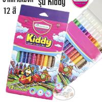 ปากกาสีเมจิก Master Art รุ่นKiddy 12 สี (ราคาต่อ 1 กล่อง)