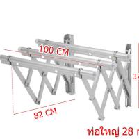 ราวตากผ้า ราวติดผนัง อลูมิเนียม พับได้ (แถมพุกสแตนเลสที่ใช้เจาะผนัง 4 อันด้วย) มี 3 ขนาด: 75 cm/ 100 cm/ 120 cm/ 150 cm