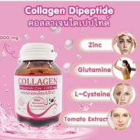 collagen dipeptide. คลอลาเจนไดเปปไทด์ นำเข้าจากเกาหลีสูตรดูดซึมได้ไวที่สุด