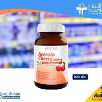 Vistra Acerola Cherry 1000 mg วิสทร้า อะเซโรลา เชอร์รี่ 1000 มก. 100 เม็ด [Exp.06/23]