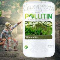 วีทกราส Wheatgrass พอลลิติน Pollitin