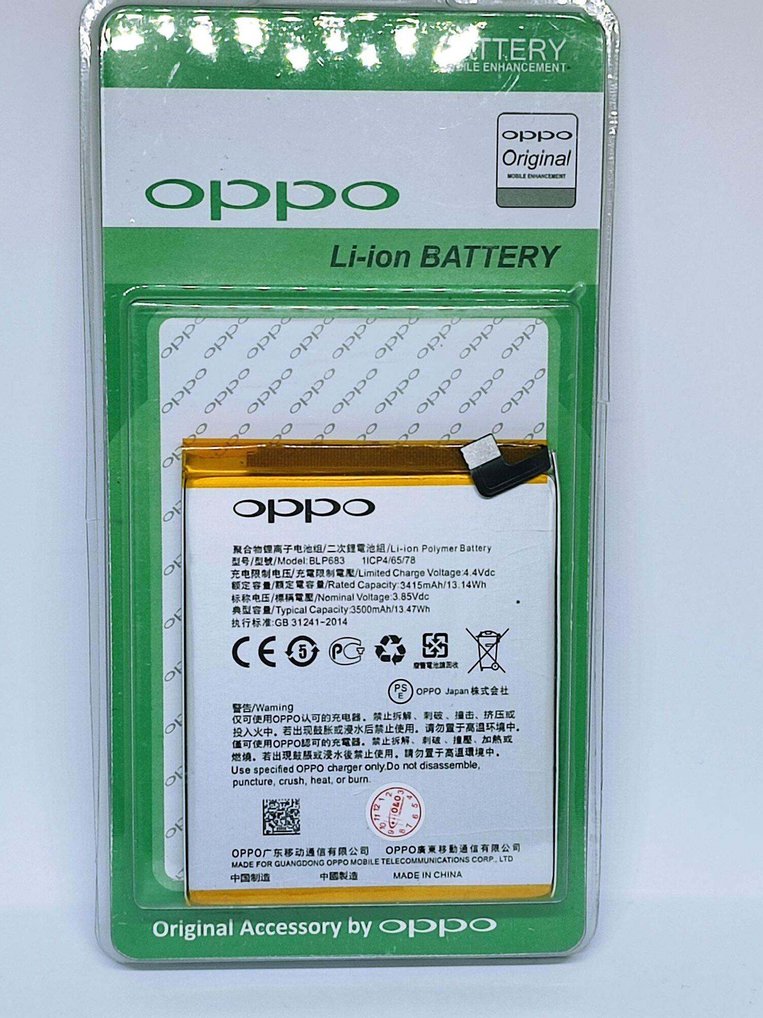 oppo bl683