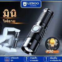 UZBOO ไฟฉายแรงสูงLED 1000 เมตร พกพาขนาดเล็ก ฟังก์ชั่นโฟกัส สามารถชาร์จแบบพกพาได้ มีการซูมและเปิด-ปิดแสงสว่าง ใช้สำหรับกิจกรรมกลางแจ้งเช่นการปีนเขา การล่าสัตว์ การแคมป์ ขนาดกระเป๋า กันน้ำ แสงแรงได้ระยะไกล  ทนทาน แบตอึด ขนาดเล็กสว่างแรงสูง