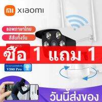 【รับประกัน 1 ปี】 5G/2.4GHz Wifi ภายในอาคาร การตรวจสอบกลางแจ้ง IP Camera กล้องวงจรปิด กล้องวงจรปิด 1080P HD Wirless กล้อง ล้านพิกเซล กล้องอินฟราเรดสำหรับกล้องวงจรปิดรักษาความปลอดภัยในตอนกลางคืน รองรับภาษาไทยได้ สียงและแสงแจ้งเตือน ล่องเรืออัตโนมั