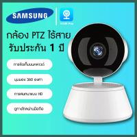 Samsung กล่องวงจรปิด360 wifi กล้องวงจรปิดไร้สาย กล้อง wifi 5ล้านพิกเซล กล้องวงจรปิด wifi360 องศา กลางแจ้ง home security ip camera ฟรี APP อะแดปเตอร์สายชาร์จ