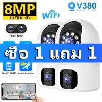 ซื้อ 1 แถม 1 Samsung เลนส์คู่ CCTV Camera V380 Pro หน้าจอคู่ 8MP HD 1080P IP Camera Two Direction เสียงสองทาง night vision เบบี้มอนิเตอร์ WIFI connect to phone การเล่นวิดีโอ Video Surveillance