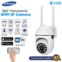 กล้องวงจรปิด Samsung ซื้อ 1 แถม 1 V380 Pro มีภาษาไทย 3ล้านพิกเซล Wireless security camera อินฟราเรด กล้องไอพีรักษาความปลอดภัย ภาพคมชัด