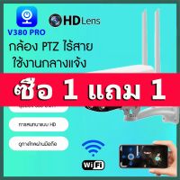 ซื้อ 1 แถม 1 Samsung CCTV Camera กันน้ํา IP Camera WIFI เชื่อมต่อกับโทรศัพท์ Remote Surveillance Camera เสียงสองทาง วิสัยทัศน์กลางคืน Motion Detection กล้องวงจรปิด for House Outdoor