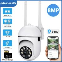 Samsung กล้องวงจรปิด 360 Wifi V380 Pro ซื้อ 1 แถม 1 กล้องวงจรปิดไร้สาย 1080P HD กล้องวงจรปิดดูผ่านมือถือ IP Security CCTV Camera Outdoor 8MP Xiaomi กลางแจ้ง กันน้ำ กล้อง