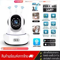 V380 CCTV กล้องวงจรปิดไร้สาย ไม่ใช้เน็ต กล้อง IP Camera WIFI หมุดได้ 360 องศา ล้านพิกเซล การติดตามหมุนอัตโนมัติ เสียงและแสงแจ้งเตือน YOOSEE XIAOMI FNKVISION