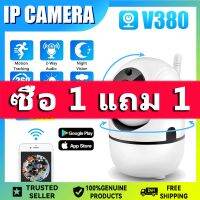 ซื้อ 1 แถม 1 Samsung กล้องวงจรปิด V380 Pro Q7 HD 1080P กล้อง IP Quickly Connect Cellphone เสียงสองทาง Motion Detection วิสัยทัศน์กลางคืน Baby Monitor remote surveillance CCTV การควบคุม PTZ 360°