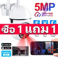 ซื้อ 1 แถม 1 Samsung กล้องวงจรปิด V380 Pro HD 1080P กันน้ํา การควบคุม PTZ 360° IP กล้อง Infrared night vision เสียงสองทาง Motion Detection WIFI connect to phone remote surveillance camera with Alarm