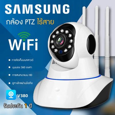 Samsung ซัมซุง กล้องวงจรปิด กล้องวงจรปิดไร้สาย อยู่ไกลแค่ไหนก็ดูได้ Full HD 5MP CCTV Home camera Wirless กล้อง IP 5.0 ล้านพิกเซล 360 wifi กล้องวงจรปิดติดบ้าน กล้องวงจรปิดดูแมว