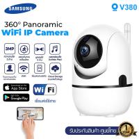 กล้องวงจรปิด Samsung ซื้อ 1 แถม 1 V380 Pro Wireless security camera 3ล้านพิกเซล IP Camera อินฟราเรด กล้องไอพีรักษาความปลอดภัย ภาพคมชัด