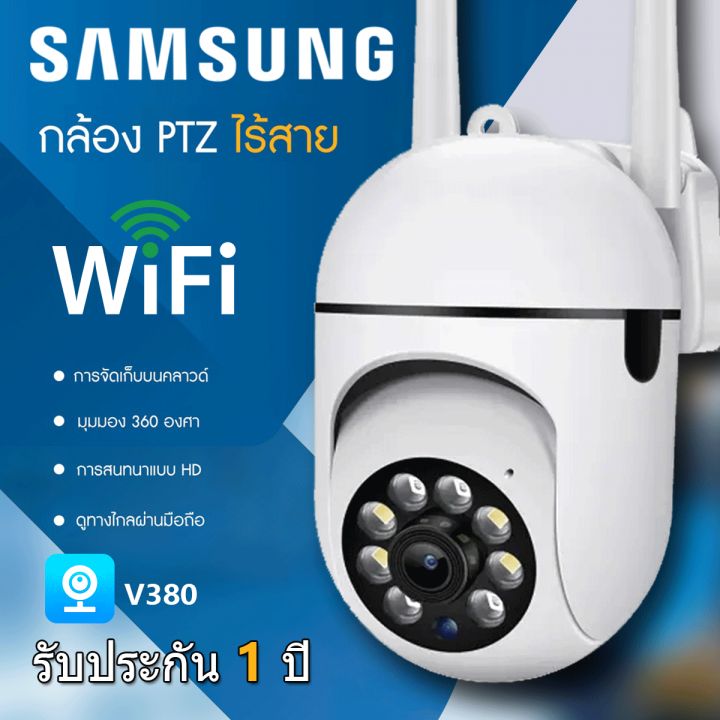 รับประกันร้าน-1-ปี-samsung-กล้องวงจรปิด-360-wifi-กล้องวงจรปิดไร้สาย-2023-กล้อง-v380-pro-full-hd-5mp-outdoor-indoor-ip-securety-cctv-camera-กล้องวงจรปิดไร้สาย-กล้อง-wifi-5ล้านพิกเซล