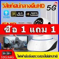 ซื้อ 1 แถม 1 กล้องวงจรปิด Xiaomi สมาร์ท HD 1080P กันน้ํา  CCTV Camera เสียงสองทาง วิสัยทัศน์กลางคืน wireless wifi camera การตรวจจับการเคลื่อนไหว IP Camera for House Office