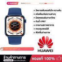 HUAWEI ของแท้ 100% 2023 นาฬิกา smart watch แท้ สมาร์ทวอทช์ ของแท้ อัพเกรดสมาร์ทวอทช์กันน้ำอัตราการเต้นหัวใจออกซิเจนในเลือด สุขภาพ กีฬา Smart Watch GPS