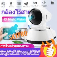 1080P HD Day Night Auto Vision WiFi IP Camera V380 Pro 2.0 ล้านพิกเซล กล้องวงจรปิดไร้สาย หันได้รอบทิศทาง Smart Security CCTV Camera