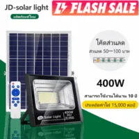 【กำลังไฟที่แท้จริง】 JD Solar lights 800W 600W 500W 400W 300W 200W 150W 125Wไฟโซล่า ไฟสปอตไลท์ กันน้ำ ไฟ Solar Cell ใช้พลังงานแสงอาทิตย์ โซลาเซลล์ ไฟถนนเซล แสงสีขาว
