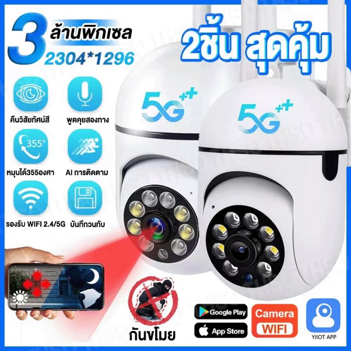 กล้องวงจรปิด360-wifi-กล้องวงจรปิดดูผ่านมือถือ-hd-1080p-กล้องวงจรปิดไร้สาย-outdoor-cctv-camera-wifi-wireless-app-v380