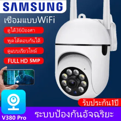 Samsung ซัมซุง กล้องวงจรปิด กล้องวงจรปิดไร้สาย 360 wifi 2023 กล้อง V380 Pro Full HD 5MP Outdoor Indoor IP Securety CCTV Camera กล้องวงจรปิดไร้สายดูผ่านมือถือ